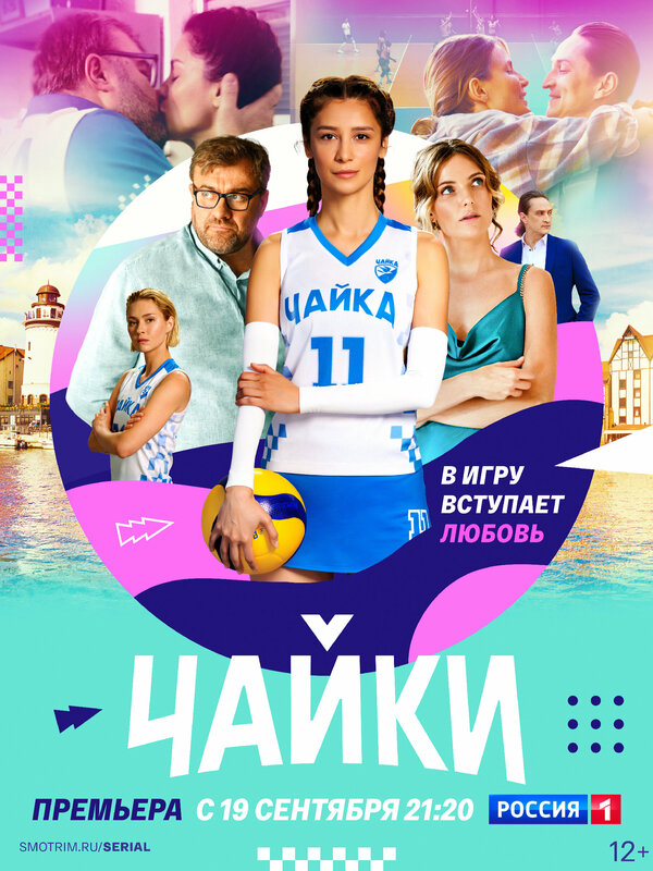 Постер сериала